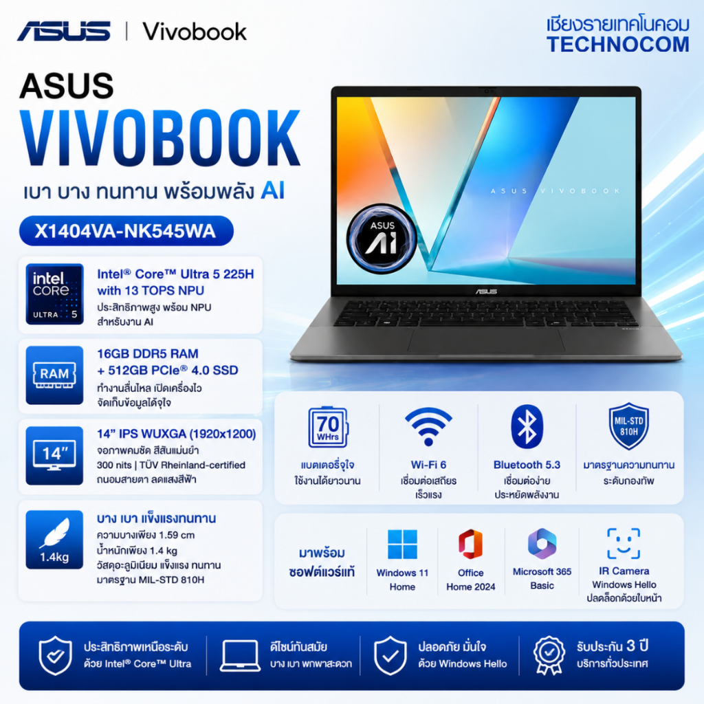 โน๊ตบุ๊ค ASUS VIVOBOOK S14 S3407CA-LY530WA CU5-225H/16GB/512 M.2/14''/WIN 11 H/OF H 2024+365 BASIC