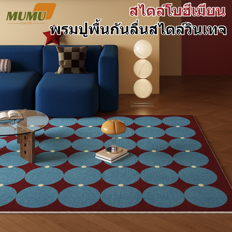 พรมปูพื้นสไตล์สแกนดิเนเวียโบฮีเมียน ขนปุยสีน้ำเงิน ห้องนั่งเล่น โซฟา โต๊ะกาแฟ อุ่นเท้า กันหนาว ทนเปื้อน ดูแลง่าย