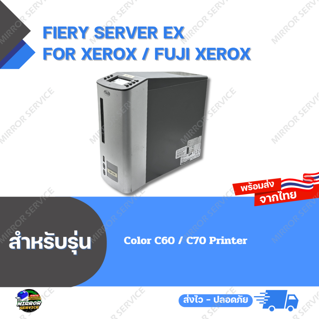 Fiery Server EX Color C60, C70 For Xerox / Fuji Xerox