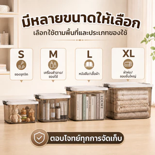 【ซื้อ1แถม1】กล่องเก็บของ กล่องพลาสติก กันฝุ่น กันน้ำ วางซ้อนกันได้ สีขาวขุ่น แรงแบริ่งที่แข็งแกร่ง