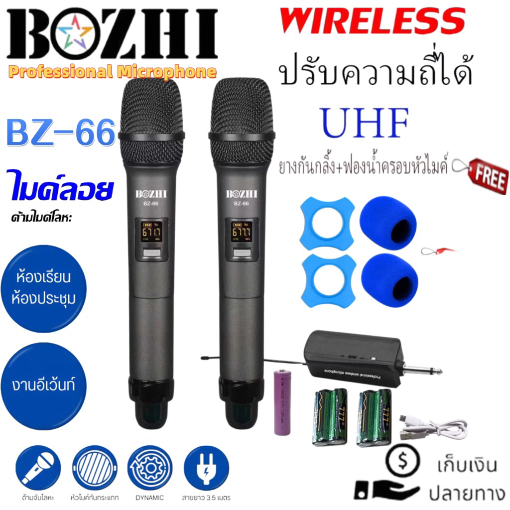 QA SHOP ไมค์ลอยไร้สาย UHF ปรับความถี่ได้ แบบพกพา ชุดรับ‑ส่งไมโครโฟน ไมค์ลอยคู่ BZ‑66