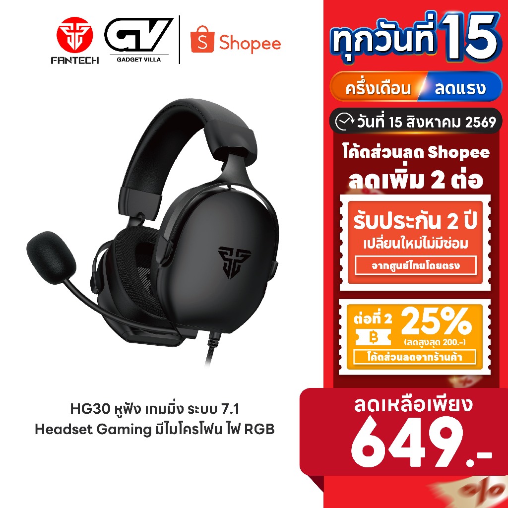 [ลดเหลือ 649] FANTECH หูฟังเกมมิ่ง ระบบ 7.1 Gaming Headset มีไมโครโฟน ควบคุมระดับเสียงได้ง่าย เชื่อมต่อผ่านUSBรุ่นHG30