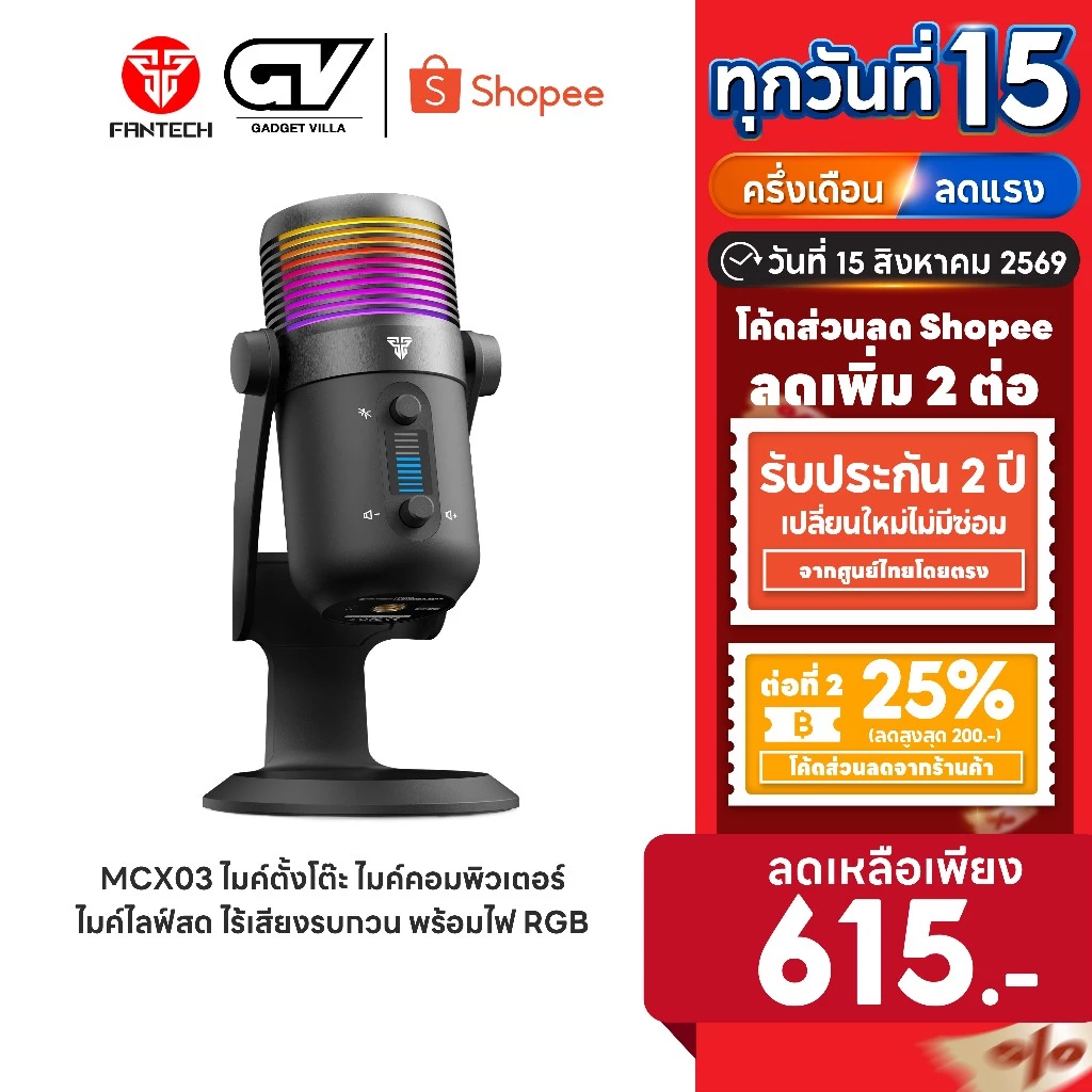 [ลดเหลือ 615] FANTECH รุ่น MCX03 ไมค์ตั้งโต๊ะ ไมค์คอมพิวเตอร์ ไมค์ร้องเพลง ไมค์อัดเสียง ไมค์ไลฟ์สด เสียงใส ไร้เสียงรบกว