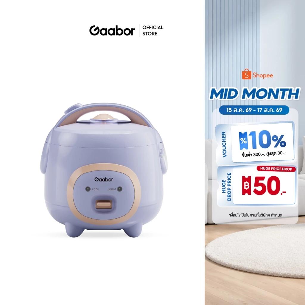 Gaabor หม้อหุงข้าวไฟฟ้าอเนกประสงค์ 1/1.2 ลิตร สุกเร็ว เคลือบสารกันติด ทำความสะอาดง่าย Rice cooker 400W/500W