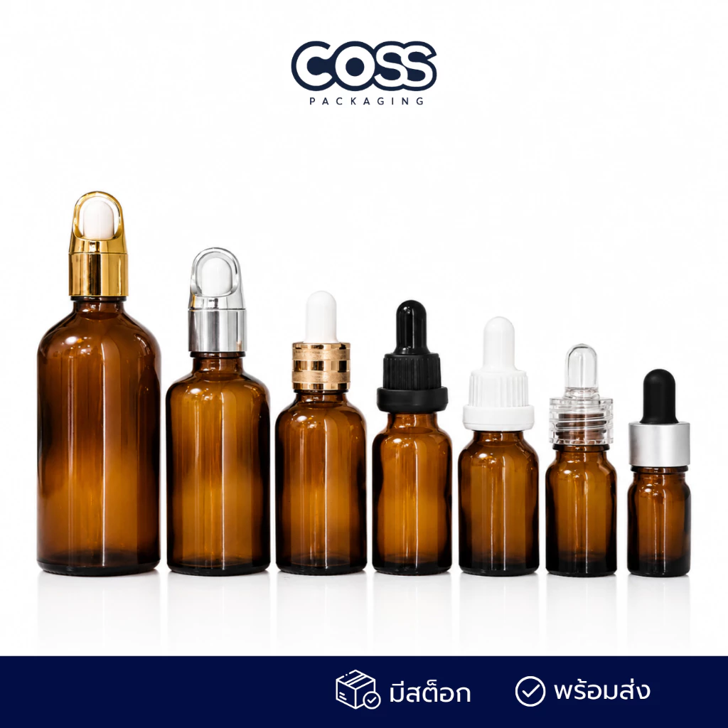 [COSS] ขวดดรอปเปอร์แก้วสีชา คอ18 ขนาด 5-100ml ขวดเซรั่ม ขวดสกินแคร์ ฝาหัวบีบหยด พร้อมส่ง ราคาส่ง