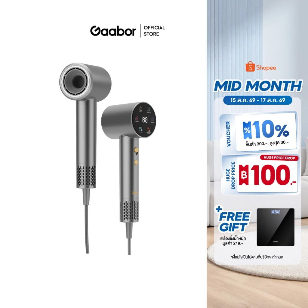 Gaabor ไดร์เป่าผมไอออนลบ 650 ล้าน ความเร็วสูง 1600W ลม 70 ม./วินาที หน้าจอดิจิทัล เงียบแห้งเร็ว มีสีน้ำเงิน สีดำ HD-M04
