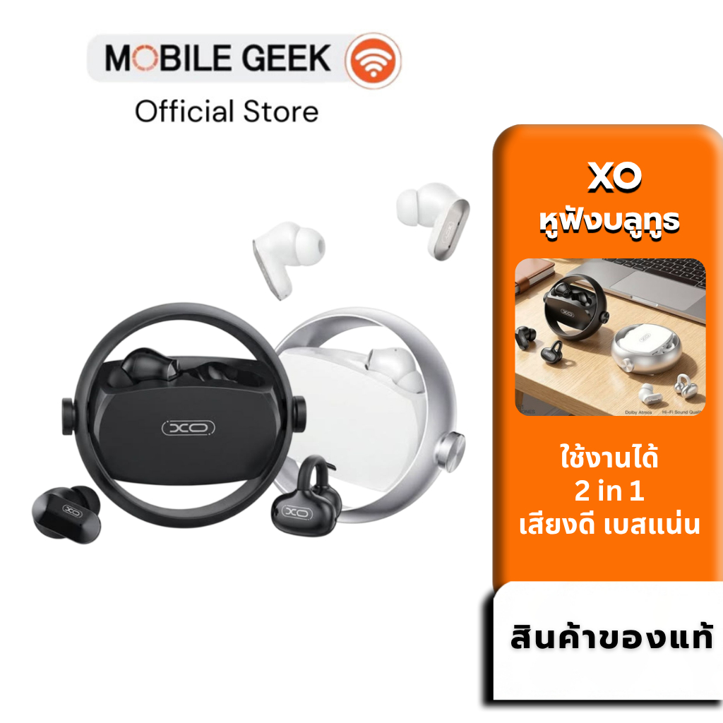 XO-G58 หูฟังไร้สาย TWS พูฟังบลูทูธ 5.4 ไดรเวอร์ 13 มม. เสียง Hi-Fi สเตอริโอ ใช้งานได้ 2 แบบ