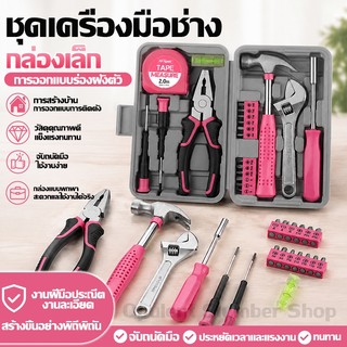 💥COD💥ชุดบล็อกประแจ ชุดเครื่องมือช่าง 13 ชิ้น ชุดซ่อมบ้านอเนกประสงค์  เครื่องมือช่างอเนกประสงค์