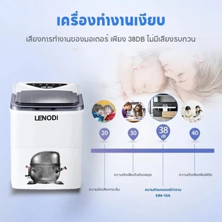LENODI เครื่องทำน้ำแข็งก้อน อัตโนมัติ Ice Maker ทำน้ำแข็งอย่างรวดเร็วใน 6~9 นาที เครื่องทำน้ำแข็ง1.6L ใช้ในครัวเรือน