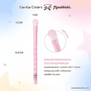 Gentle Colors x Monchhichi Makeup Tools Set เซตแปรงแต่งหน้า ใช้สำหรับแก้มและตา