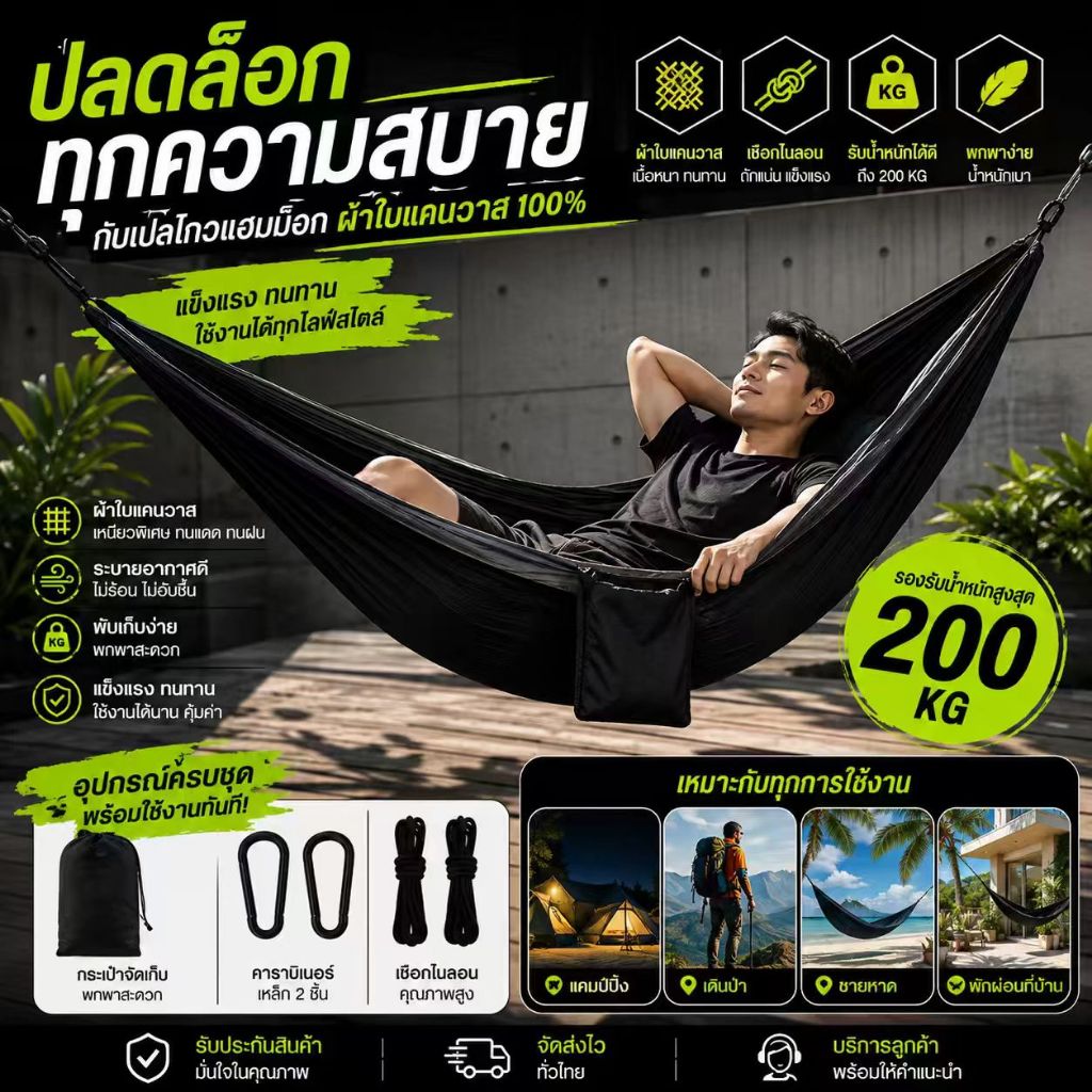 【HOT】เปลญวน เปล ขนาดใหญ่ 190*80cm เปลญวนผ้าใบ (แถมฟรีกระเป๋าและเชือก) เปลญวนแคมป์ปิ้งกลางแจ้ง