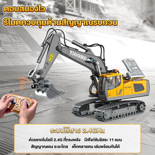【โลหะผสม】รถของเล่นเด็ก 2.4G รถเครนของเล่น รถแม็คโครบังคับ พ่นไอน้ำได้ 720° มีไฟมีเสียง แถมฟรีแบต 2 ก้อน