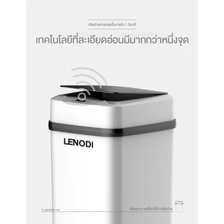LENODI ถังขยะอัจฉริยะความจุ15L ไร้สาย แข็งแรง เปิด-ปิดเงียบ ลดการสัมผัส