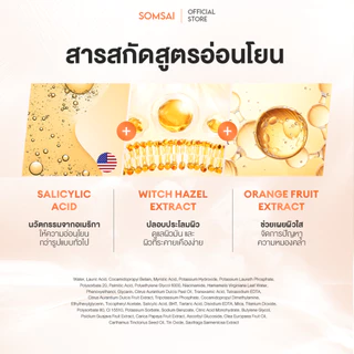 (ของแท้ 100%| แพ็ค 10) SOMSAI สบู่ล้างหน้าส้มใส 300ml หน้าใส ไร้สิว ปราศจากผิวติดสาร อ่อนโยนต่อผิว