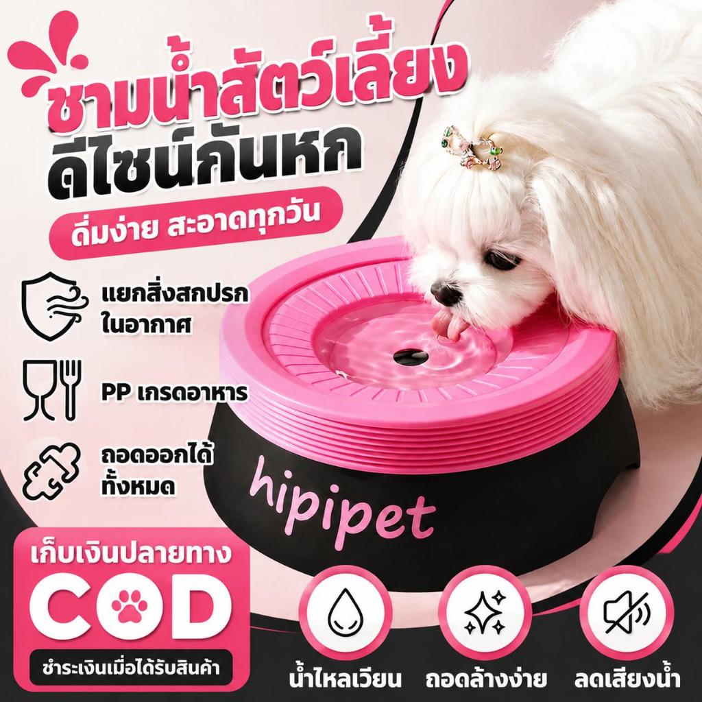 รุ่นใหม่ ชามน้ำสัตว์เลี้ยงลอยตัว สีพาสเทล กันเปื้อนคาง ทำจากพลาสติก PP เกรดอาหาร สำหรับแมวและสุนัข