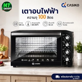 CASIKO รุ่น SW5511 เตาอบไฟฟ้า ความจุ 100 ลิตร สีดำ เตาอบ ตู้อบ