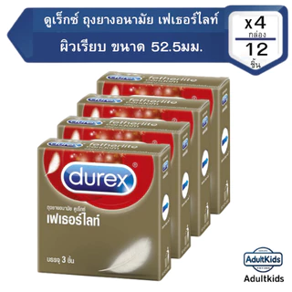 [4กล่อง] Durex Condom ถุงยางอนามัย ดูเร็กซ์ กล่องเล็ก รวมขนาด [บรรจุ 2-3ชิ้น/กล่อง เลือกสิ้นค้าด้านใน]