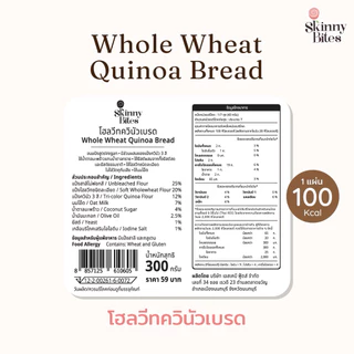 Whole Wheat Quinoa Bread โฮลวีทควินัวเบรด