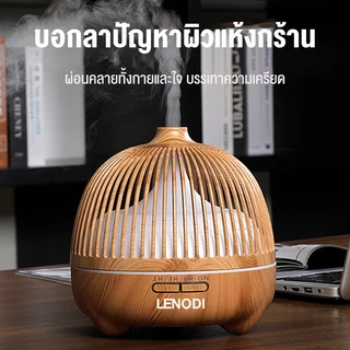 LENODI เครื่องพ่นไอน้ำอโรม่าลายไม้ เครื่องทำความชื้นในบ้าน โคมไฟอโรม่าหลับสบาย ใช้งานง่าย เริ่มทำงานเพียงกดปุ่ม