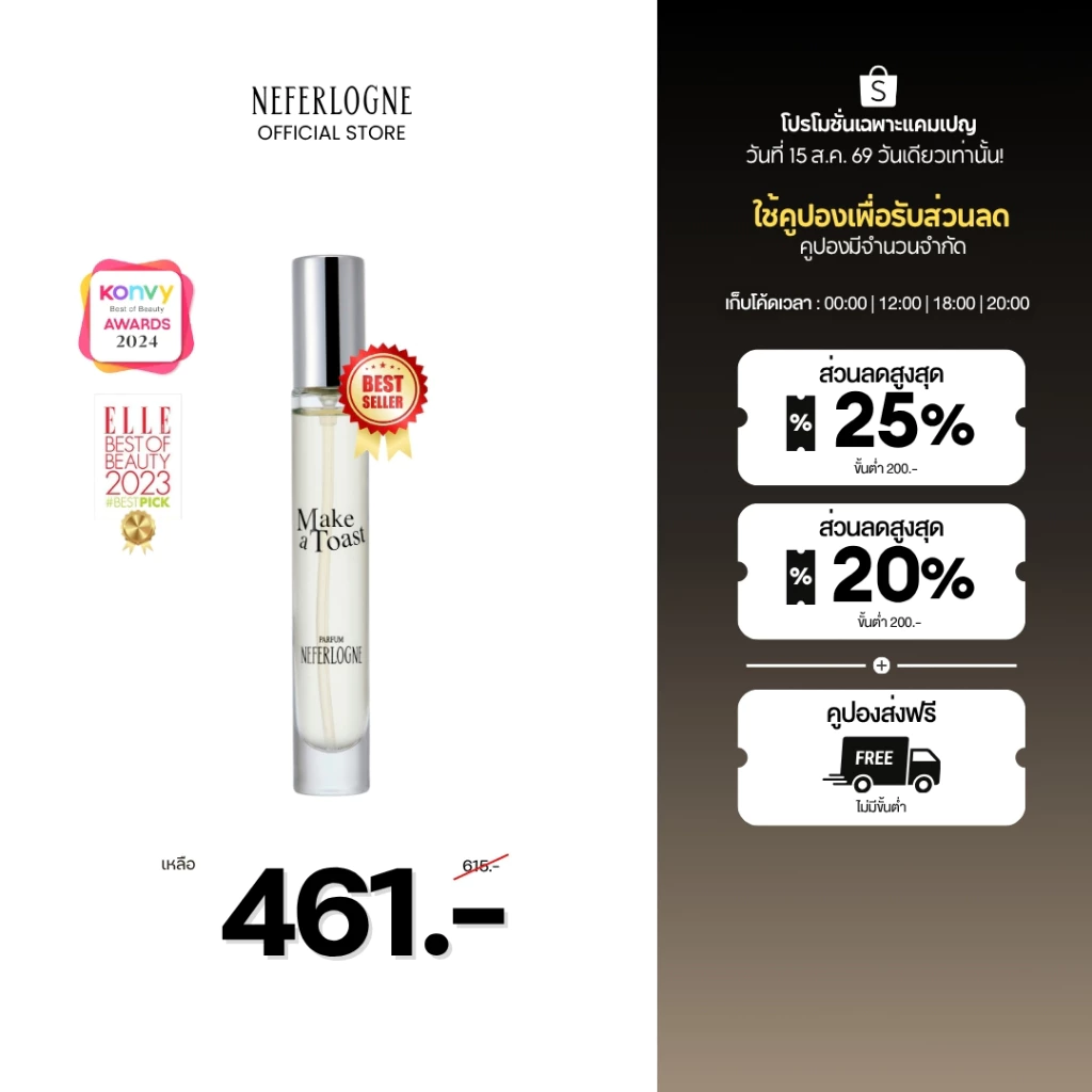 น้ำหอม Make A Toast ขนาด 10ml. - Neferlogne