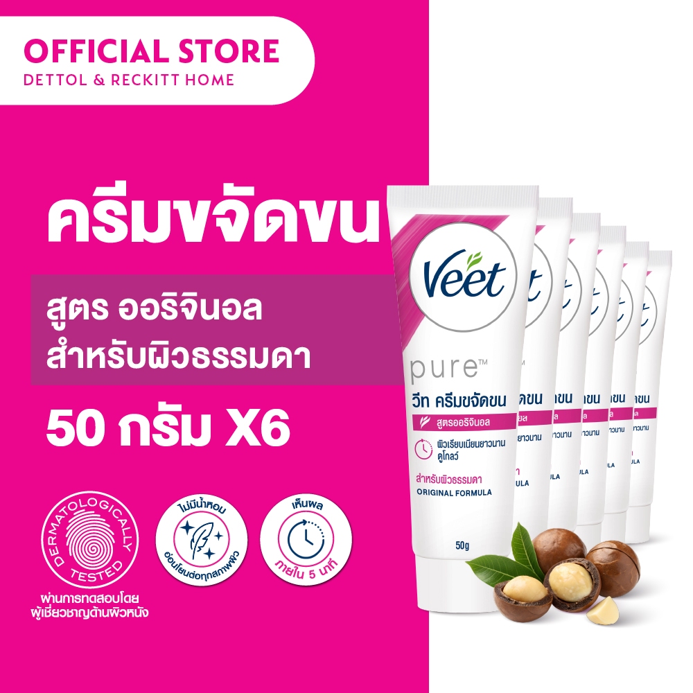 Veet วีท ครีมขจัดขน ขจัดขน สูตรออริจินอล สำหรับผิวธรรมดา Hair Removal Cream ขนาด 50 กรัม x6