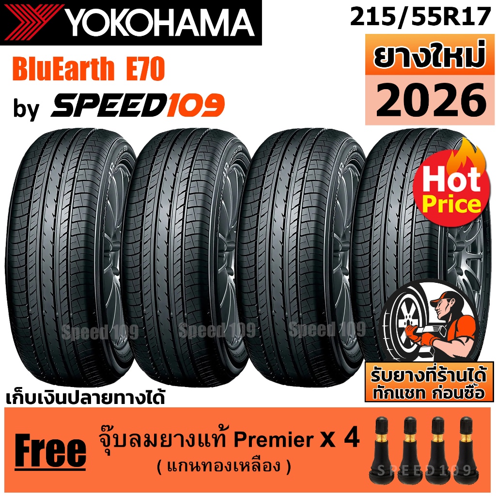 YOKOHAMA ยางรถยนต์ ขอบ 17 ขนาด 215/55R17 รุ่น BluEarth E70 - 4 เส้น (ปี 2026)