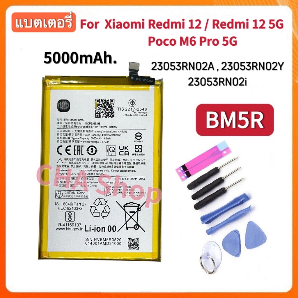 แบตเตอรี่ For Xiaomi Redmi 12 / Redmi 12 5G / Poco M6 Pro 5G รุ่น 23053RNRN02A,23053RNRN02Y,23053RNR