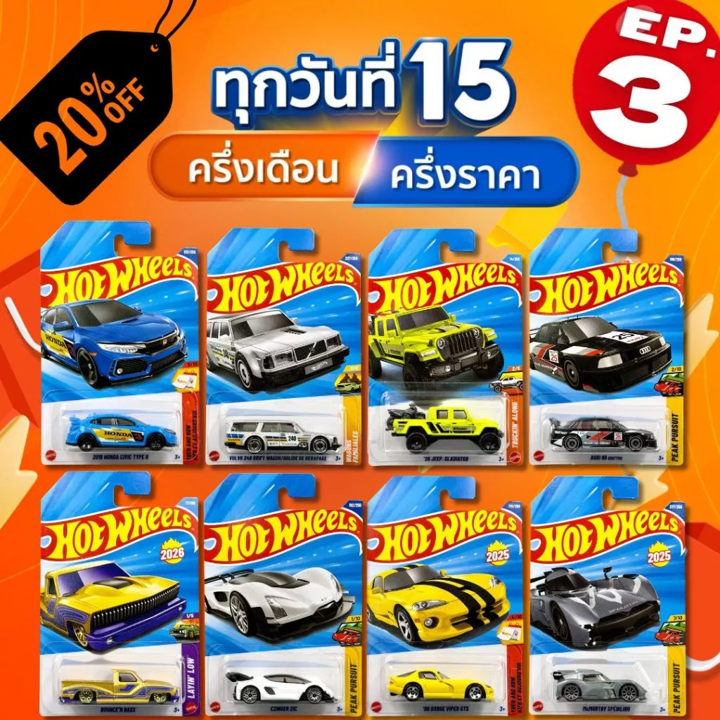 รถเหล็กฮอทวีล Ep.3 | Hotwheels Basic Car ลิขสิทธิ์แท้ 100% อัพเดทใหม่ล่าสุด สเกล 1:64