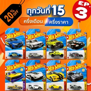 รถเหล็กฮอทวีล Ep.3 | Hotwheels Basic Car ลิขสิทธิ์แท้ 100% อัพเดทใหม่ล่าสุด สเกล 1:64
