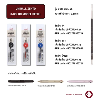 Uniball ZENTO Signature Model 3 Colors แบบหมุนเปลี่ยนสีได้ 3 สี ในแท่งเดียว