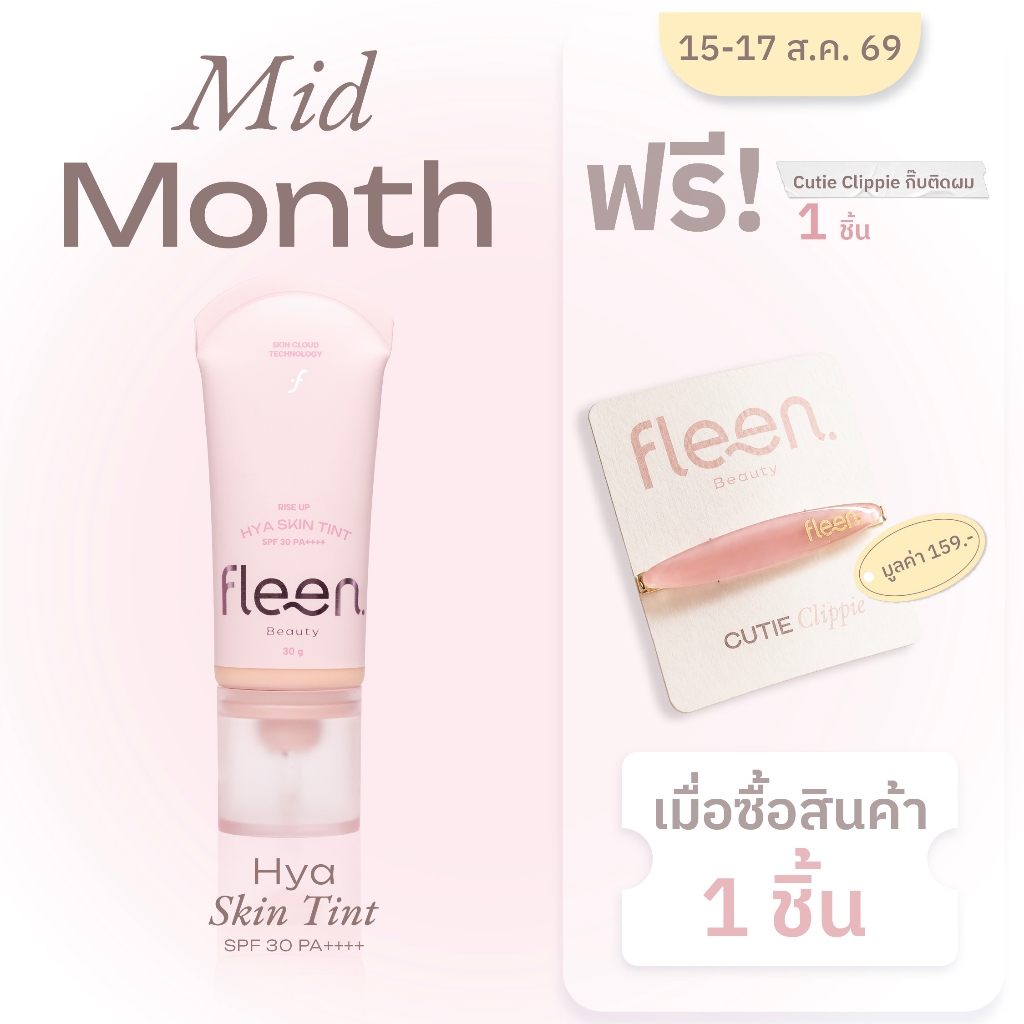 Fleen Beauty Rise Up HYA Skin Tint SPF30 PA++++ | ฟลีน บิวตี