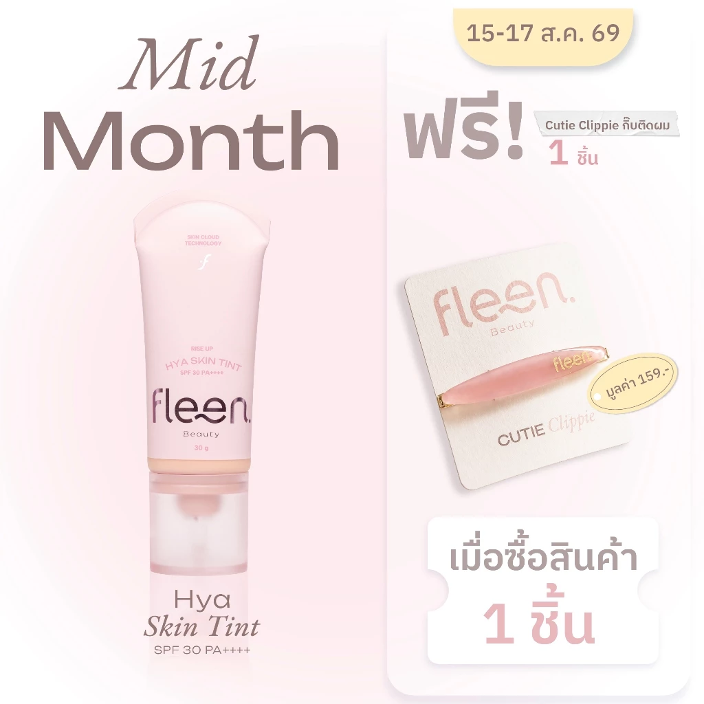 Fleen Beauty Rise Up HYA Skin Tint SPF30 PA++++ | ฟลีน บิวตี้ ไรส์ อัพ ไฮยา สกินทินท์