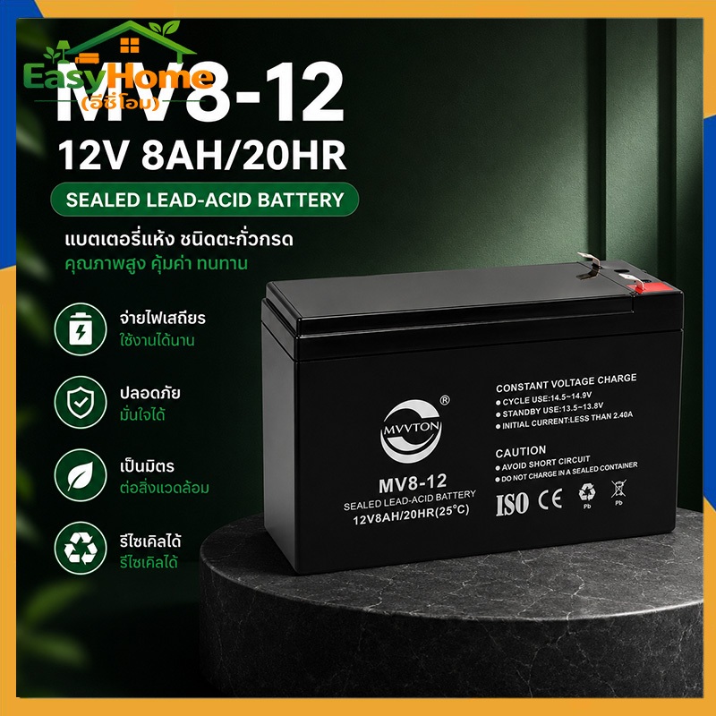 แบตเตอรี่ 12V 8AH/12V 9AHแท้ battery ups แบตเตอร์รี่ แบตเครื่องพ่นยา แบตเตอรี่  แบตเตอรี่แห้ง