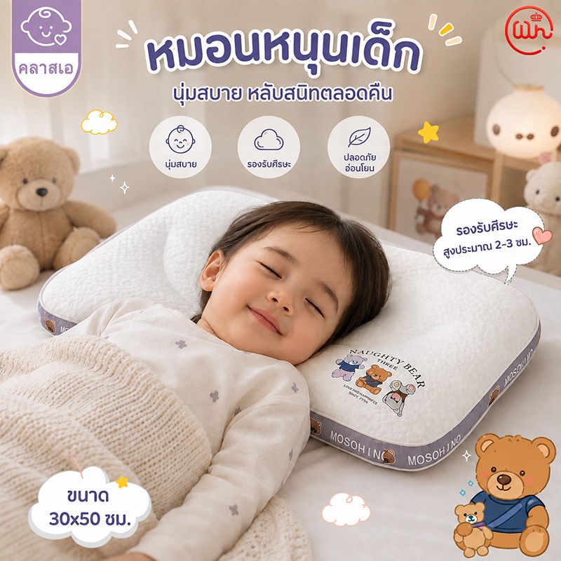 【WH】หมอนเด็ก 30x50 ผ้าฝ้าย ระบายอากาศได้ ป้องกันไรฝุ่น ปกป้องคอ ฆ่าเชื้อแบคทีเรีย ซักได้ 0-12 เดือน