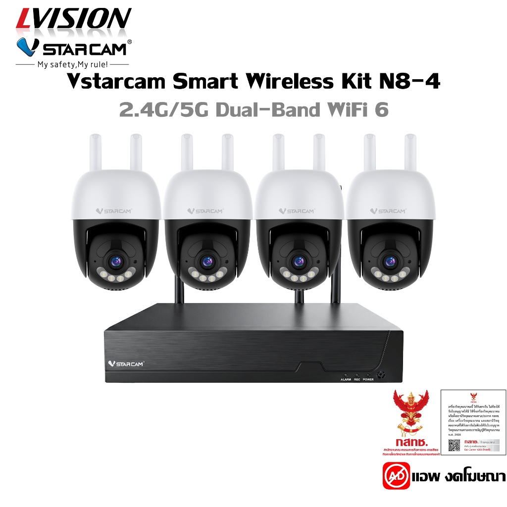 VStarcam Smart Wireless Kit N8-4 ชุดกล้องวงจรปิดไร้สาย 3MP 4CH 360องศา กล้องวงจรปิด wifi 2.4g/5g App