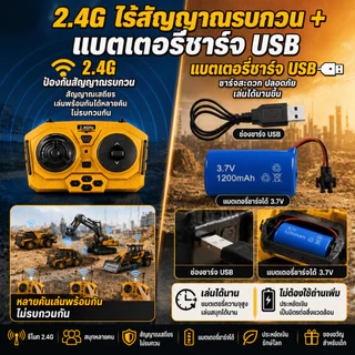 【ของเล่นโลหะ】รถบังคับวิทยุ รถแมคโครของเล่น รถแม็คโครบังคับ 2.4G รุ่น ฐานหมุน720° ของเล่นเด็กผู้ชาย