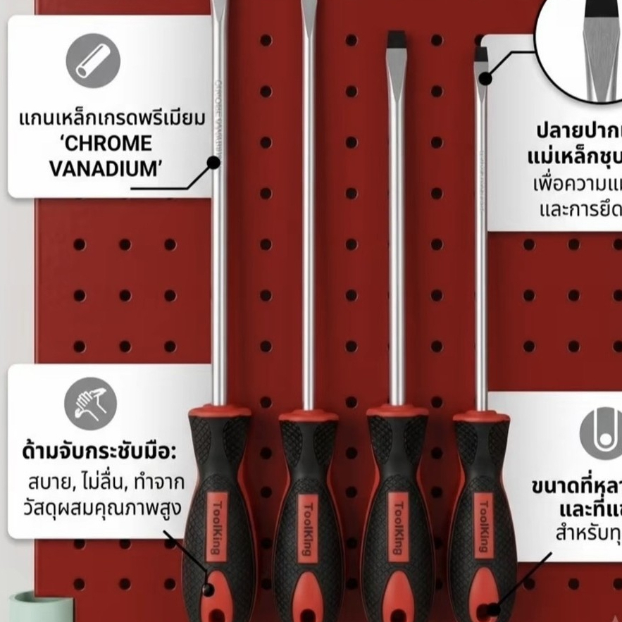 Toolkingชุดไขควงปากแบนแกนยาวพิเศษ1ชิ้น (Slotted Screwdriver Long Shaft Set)