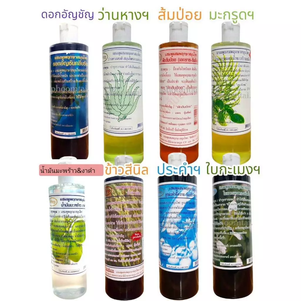 <<แชมพูธนกร>> ( 400 ml)