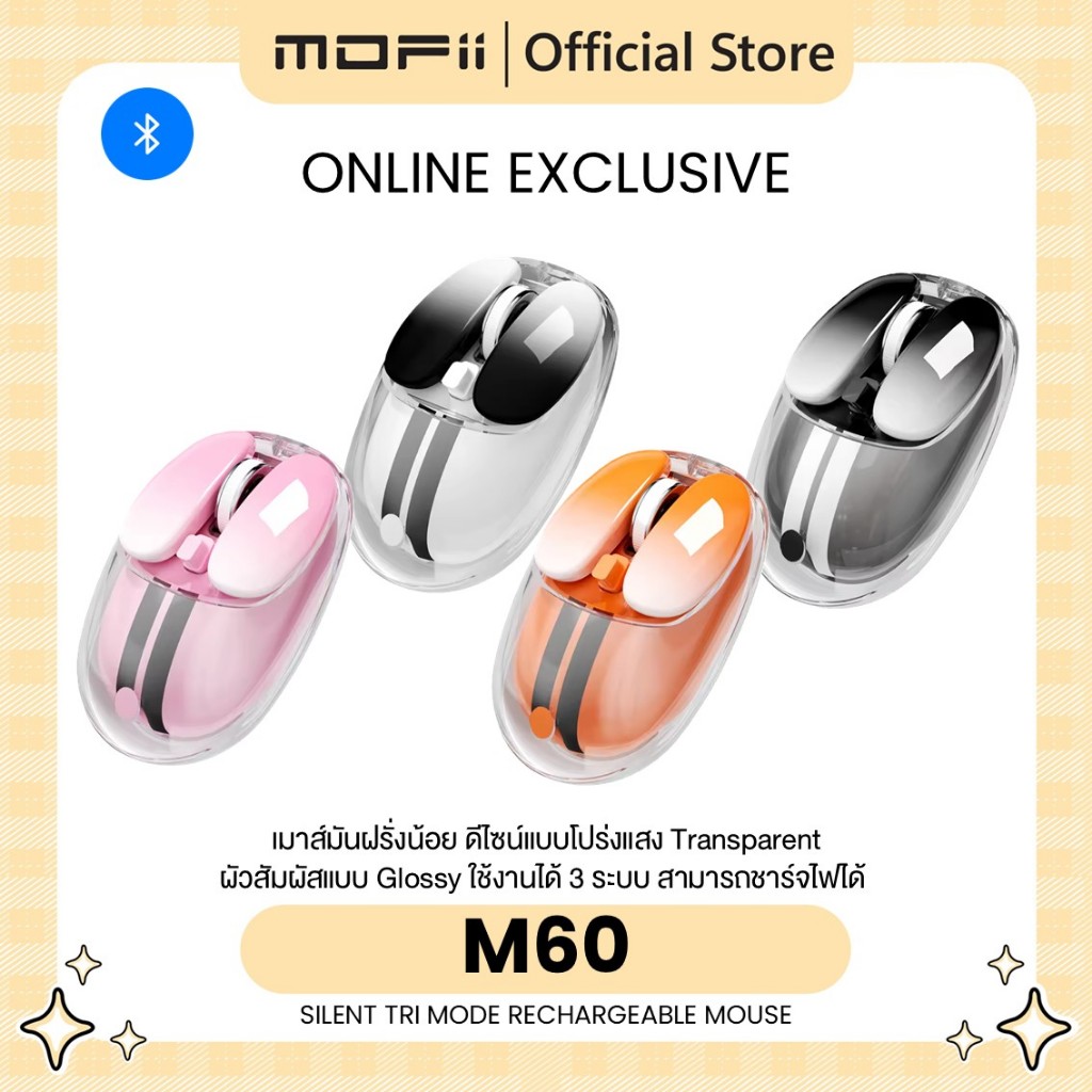 (เมาส์ปุ่มเงียบ) MOFii M60 CRYSTAL เม้าส์ 3ระบบบลูทูธ/ไร้สาย/มีสาย ดีไซน์สุดเก๋แบบโปร่งแสงชาร์จไฟได้