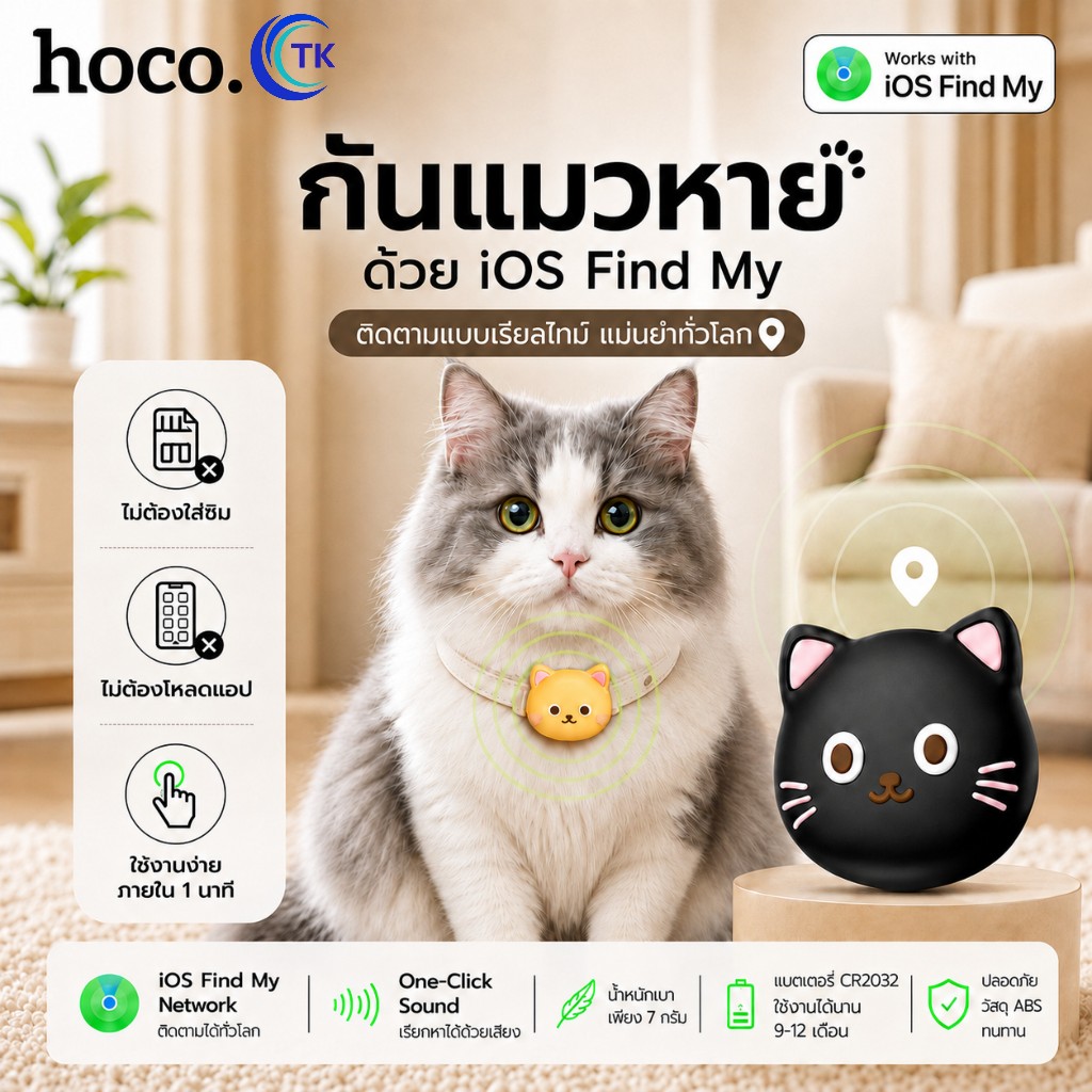 HOCO GPS ติดตามตำแหน่งอัจฉริยะ รองรับแอพ Find My iOS ขนาดเล็