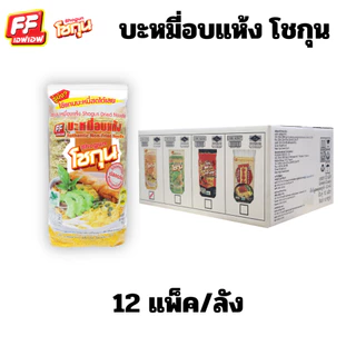 บะหมี่สดอบแห้งโชกุนเส้นเหลือง, เส้นหยก, เส้นเกาหลี , เส้นคาราเมน (เจ) ( 1 หีบ 12 แพ็ค )