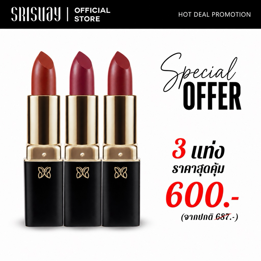 Srisuay ศรีสวย พรีเชียส แมทต์ ลิปสติก ติดทนนานกว่า 8ชม. เนื้อบางเบาเกลี่ยง่าย เม็ดสีแน่นชัด กลบริมฝีปากคล้ำ