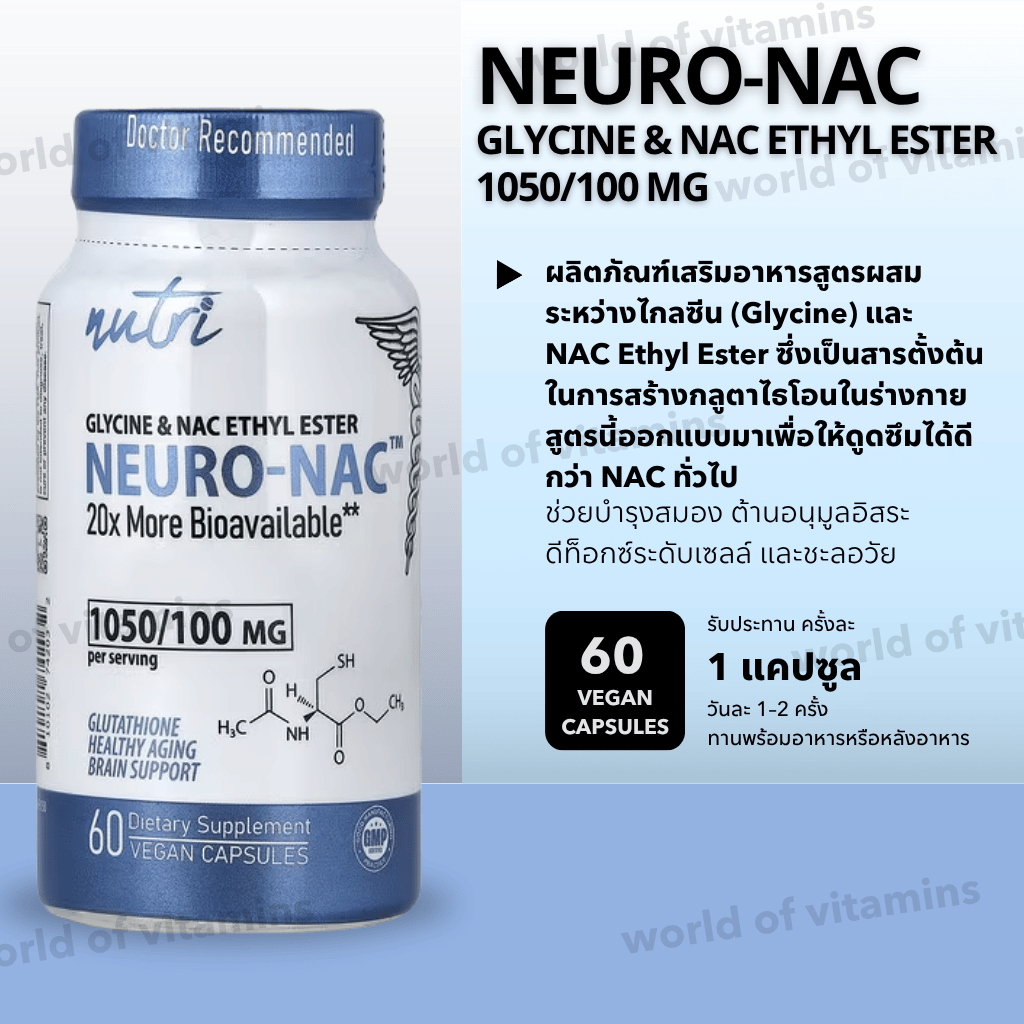 Nutri Neuro-NAC Glycine & NAC Ethyl Ester 1050/100 mg 60 Vegan Capsules (Sku.2757)
