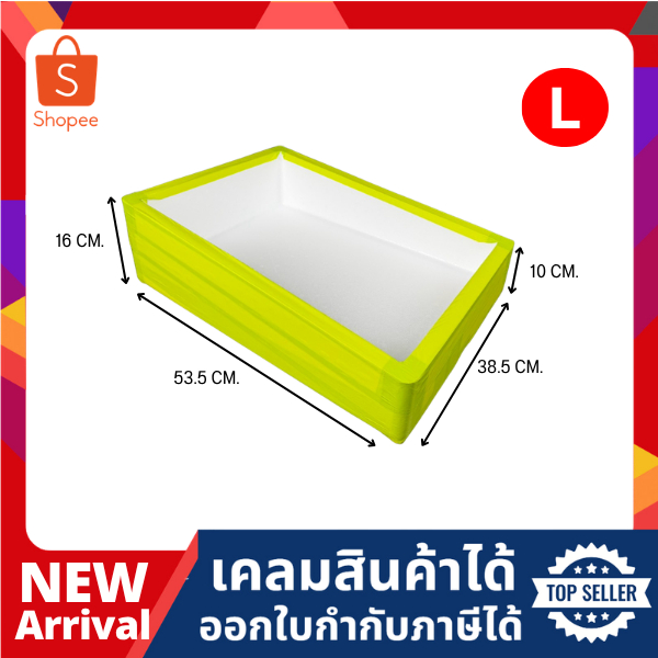 กล่องโฟม ลังโฟม แบบตัดเฉียง พันเทป แนวตั้ง รูปที่ 3