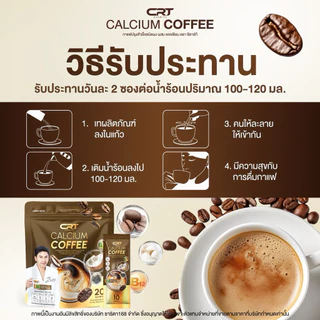 {🧸ส่งทันที : ลดในไลฟ์ } 1 แถม 2 กาแฟพี่ป๋อ ณัฐวุฒิ CRT CALCIUM COFFEE บำรุงข้อ เข่า เส้นตึง กาแฟแคลเซียม 20 ซอง