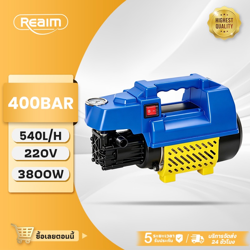 REAIM เครื่องฉีดน้ำแรงดันสูง 400BAR 3800W มอเตอร์เหนี่ยวนำดูดน้ำได้ด้วยตัวเอง ปั้มแรงดันสูงล้างรถ