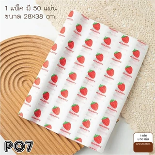Idopackage - (50 แผ่น) กระดาษห่ออาหาร ขนาด 28x38 cm. กระดาษไข ห่อแซนวิช เบอเกอร์