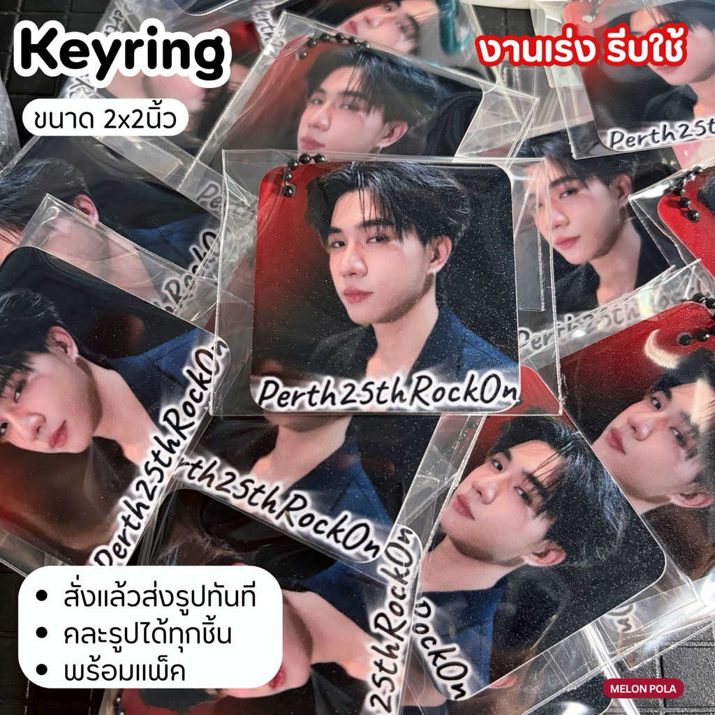 ꒰ ⁺🎨🖍 พวงกุญแจขนาด2x2 นิ้ว ผิวด้าน/ผิวกึ่งมันกึ่งด้าน⋆ °˖✧ งานเร่งพร้อมส่งไม่ต้องรอพรีออเดอร์!!