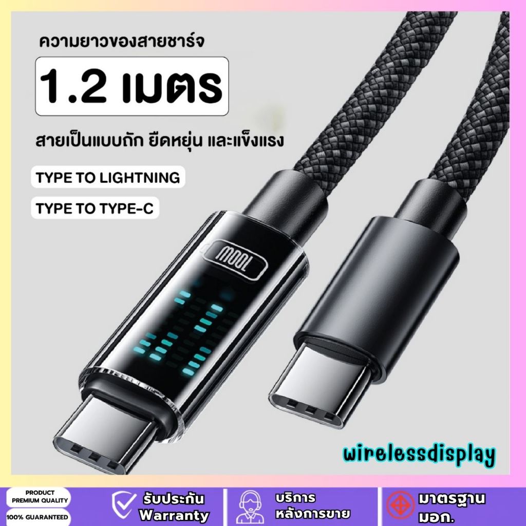 สายชาร์จเร็ว 100W รองรับชาร์จด่วน แบบมีไฟ TYPE-C / PD 1.2 เมตร รองรับทั้ง IOS Android