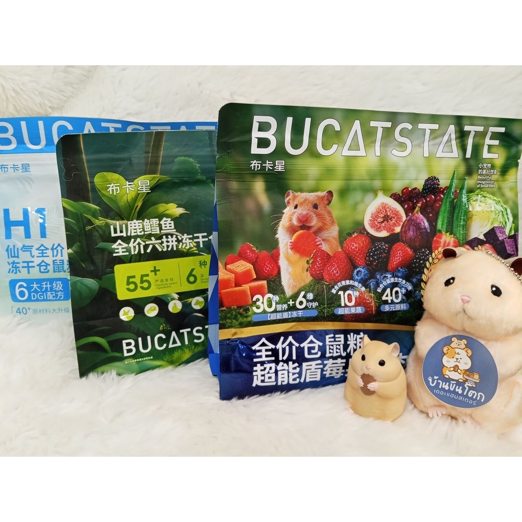 อาหารแฮมสเตอร์BUCATSTATE รุ่นเนื้อสัตว์6ชนิด เสริมโปรตีน กล้ามเนื้อ ขนสวย